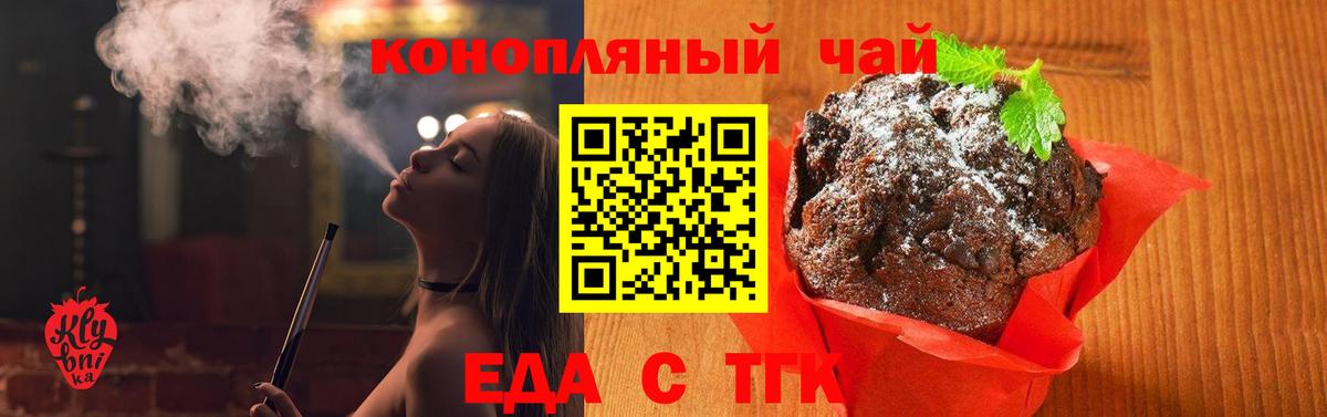 Canna-Cookies конопля Красноармейск