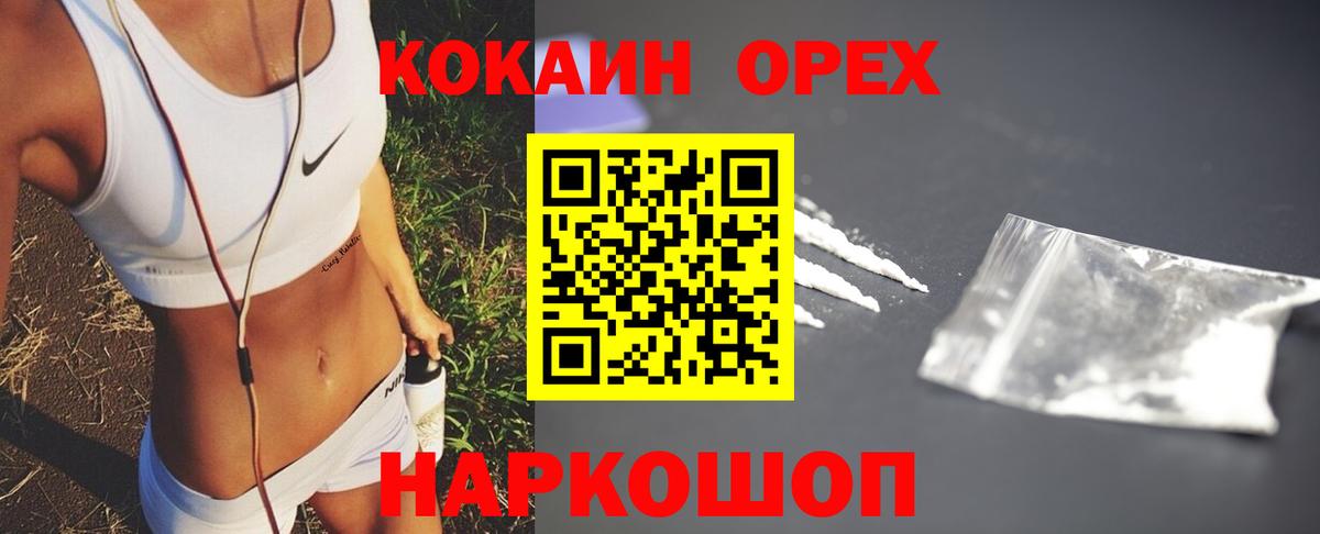 Кокаин FishScale Красноармейск