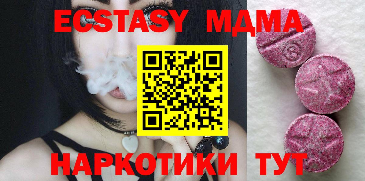 Ecstasy Punisher Красноармейск