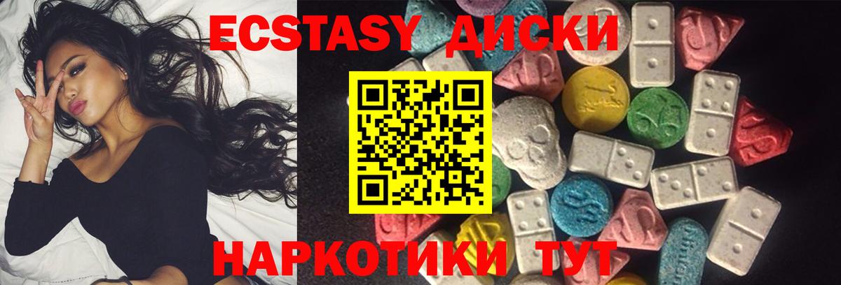 ЭКСТАЗИ Дубай  Вход с VPN  Экстази бентли  что такое наркотик  Красноармейск  ЭКСТАЗИ 