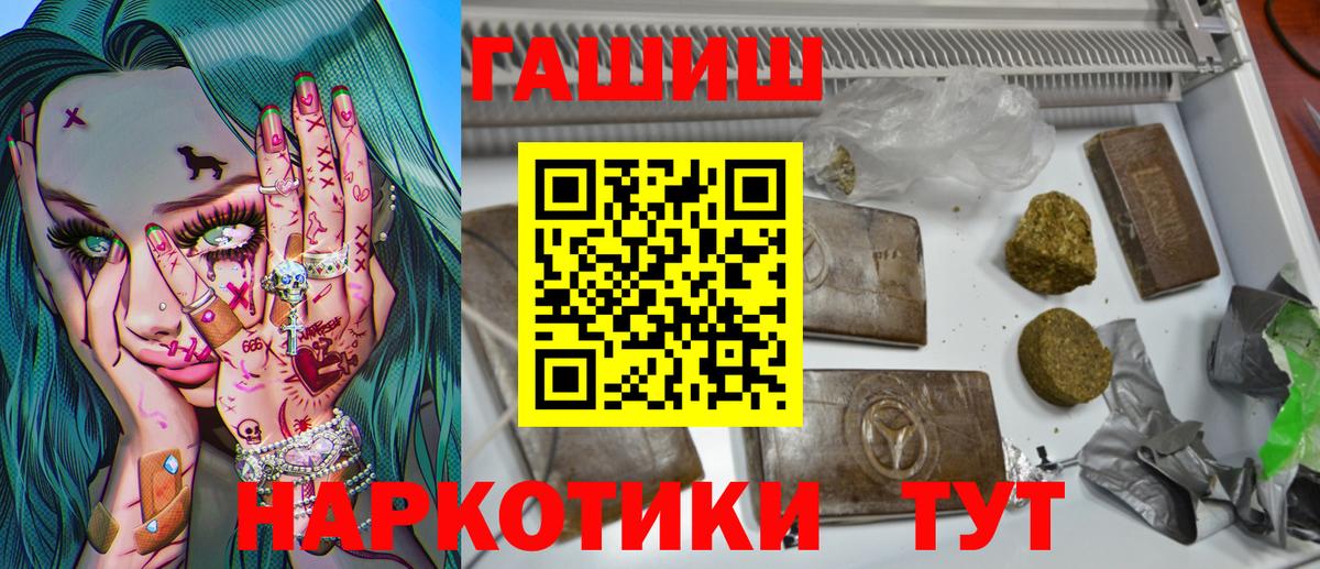 Гашиш гарик  ГАШ hashish  Вход с VPN  Красноармейск 