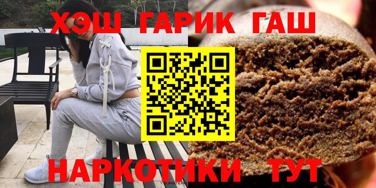 Красноармейск  ТГК  КОКАИН  Гашиш  Вход с VPN  Меф МЯУ МЯУ кристаллы  Гашиш  Каннабис  МЕТАМФЕТАМИН  МДМА 