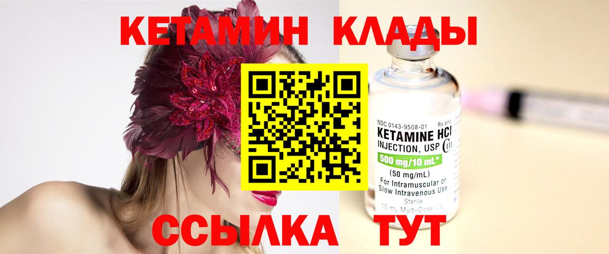 Красноармейск  КЕТАМИН ketamine  Вход с VPN  КЕТАМИН ketamine 