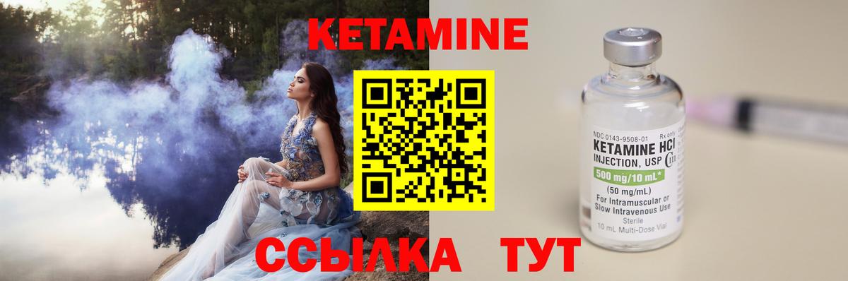 Кетамин ketamine Красноармейск