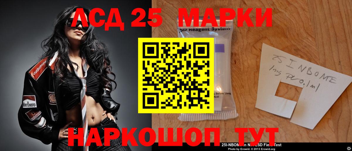 Лсд 25 экстази кислота Красноармейск