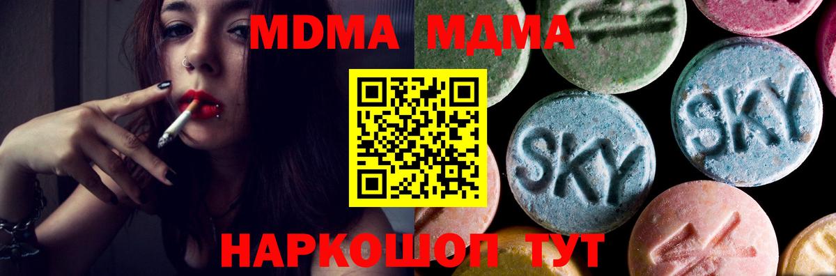 МДМА молли Красноармейск