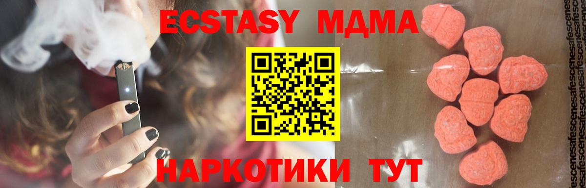 МДМА crystal  Вход с VPN  MDMA crystal  Красноармейск 