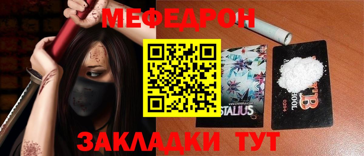 Меф 4 MMC  МЯУ-МЯУ кристаллы  Вход с VPN  Мефедрон  Красноармейск 