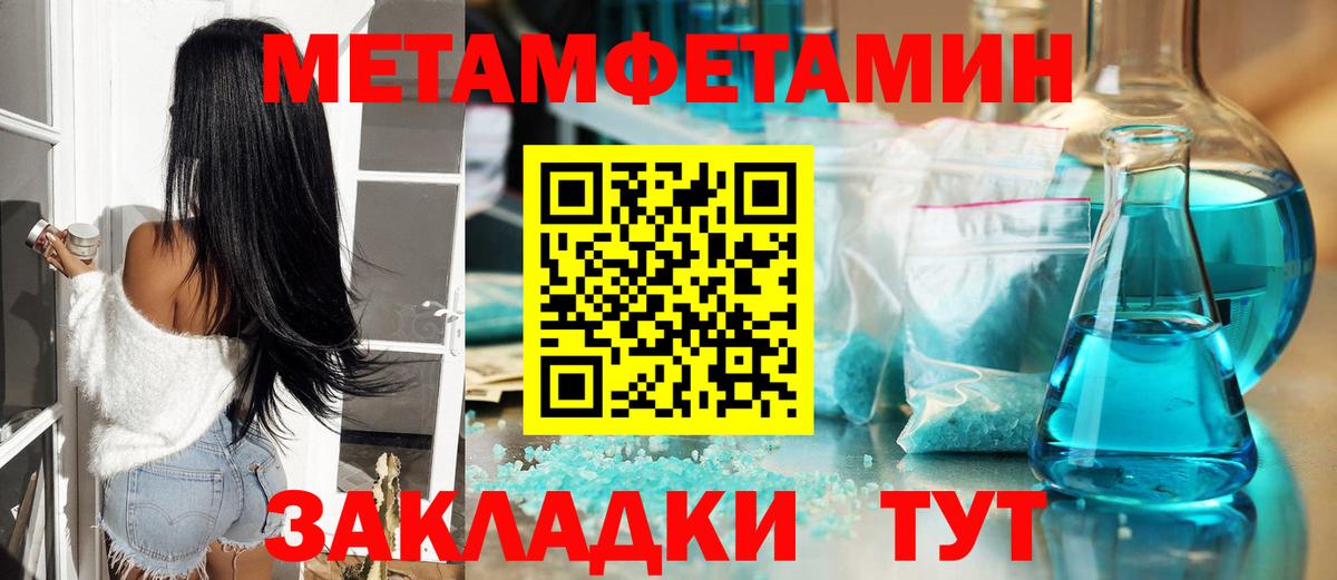 МЕТАМФЕТАМИН кристалл  Вход с VPN  Красноармейск 