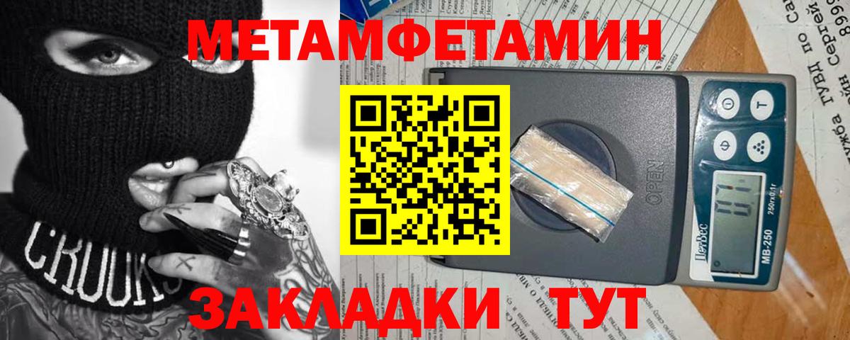 Метамфетамин витя Красноармейск