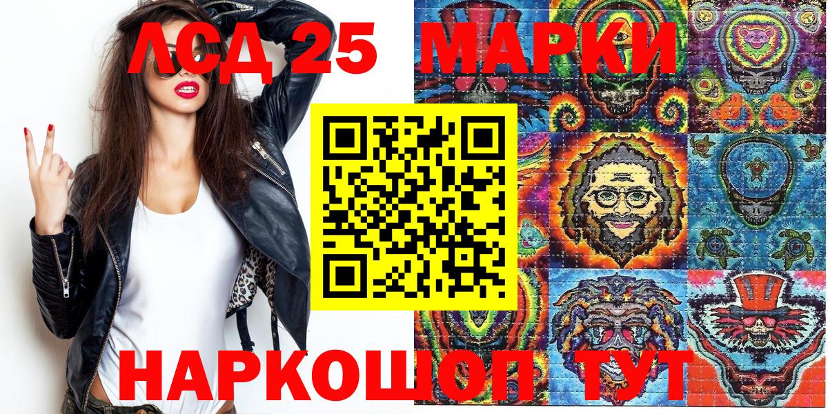 Красноармейск  Марки NBOMe 1,8мг  Марки NBOMe 1,8мг  Вход с VPN 
